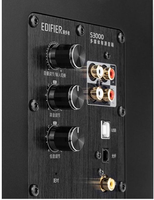 Edifier S3000 Pro - DJMania